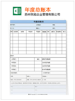 兴仁记账报税